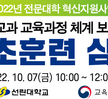 반려동물기초훈련 심화프로그램 1회차 수업