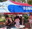 「제7회 포항시 반려동물 문화축제」참가