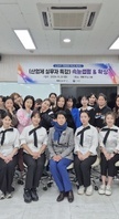 산업체 실무자 특강 속눈썹 펌 & 왁싱