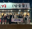 2025 신입생 새내기캠프