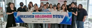 기업탐방(히든스파in미휴)