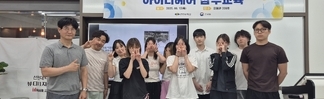 (대학혁신) 아이디헤어 샴푸 교육