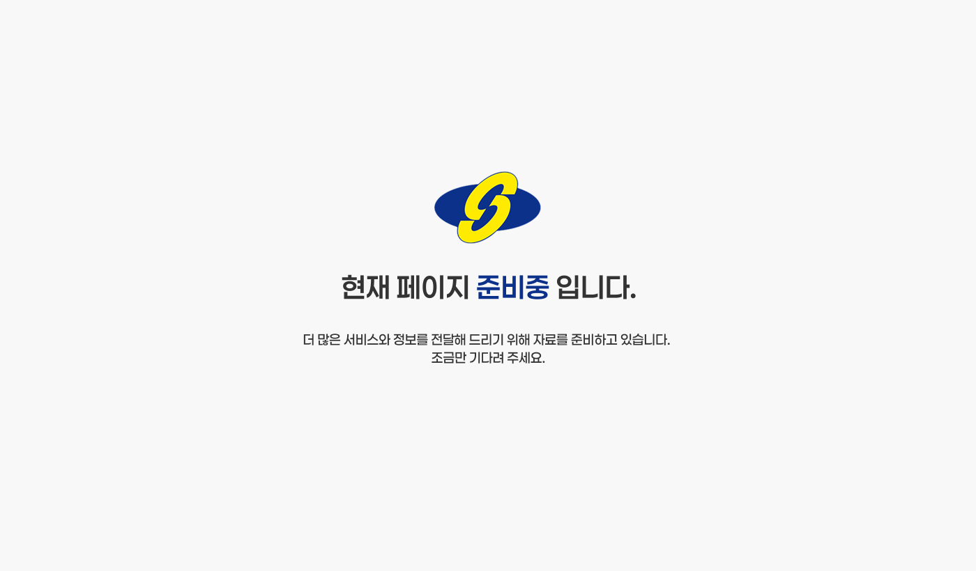 준비중