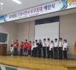 2016.09.06  2016년도 119 시민수상구조대 해단식