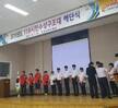 2016.09.06  2016년도 119 시민수상구조대 해단식