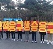 2016.12.02 국가고시 출정식