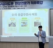 현장 전문가 직무 특강