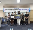 <캡스톤디자인 경진대회 시상식>