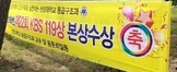 이성철(01학번)제22회 KBS 119상 본상수상