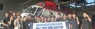해양경찰공단 견학