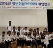 청년취업캠프3