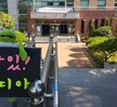 외식창업 프로젝트 2편-또띠아