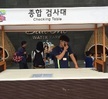 호텔외식경영계열 현장실습6(롯데 풀잎채, 경주 블루원 )