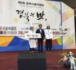 2016년 경북식품박람회 요리경연대회 입상