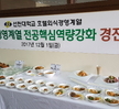 창업 프로젝트 수업(미각의 향연)2