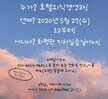 외식창업트랜드 수업 1조(1) - 홍보