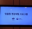 경주 라한호텔 맞춤형 프로그램 1