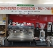 외식창업 프로그램 행사 1