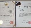 축) 세계한식요리 경연대회 입상