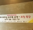 댓끼리 짬뽕 동문 특강