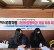 호텔외식경영계열 직무 특강