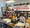 2024학년도 성인학습자반(주말반) 경주 태극음식문화연구원에서 실습교육행사