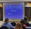 인성특강2(코모도 호텔 총주방장)