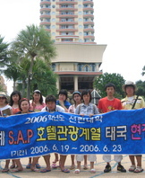 태국현장실습