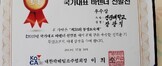 제30회 동성로축제 국가대표 바텐더 선발전 입상