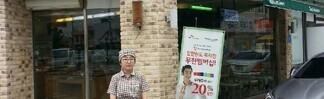 하계현장실습 - 제과제빵 1