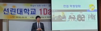 1DAY 취업캠프