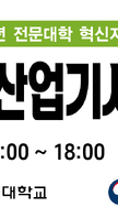 특강 현수막 사진