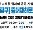 2023.05.25 [상공회의소] 산업체임직원 초청 취업특강