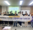 산업안전보건과 2023학년도 산업체실무자특강 