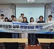 분석실험 실무 현장실습