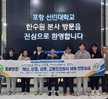 행복희망발전소 한수원 홍보관 견학