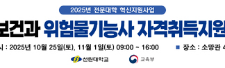 특강 현수막 사진