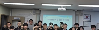 대한보건환경연구소(주), 포스코 스틸리온 견학