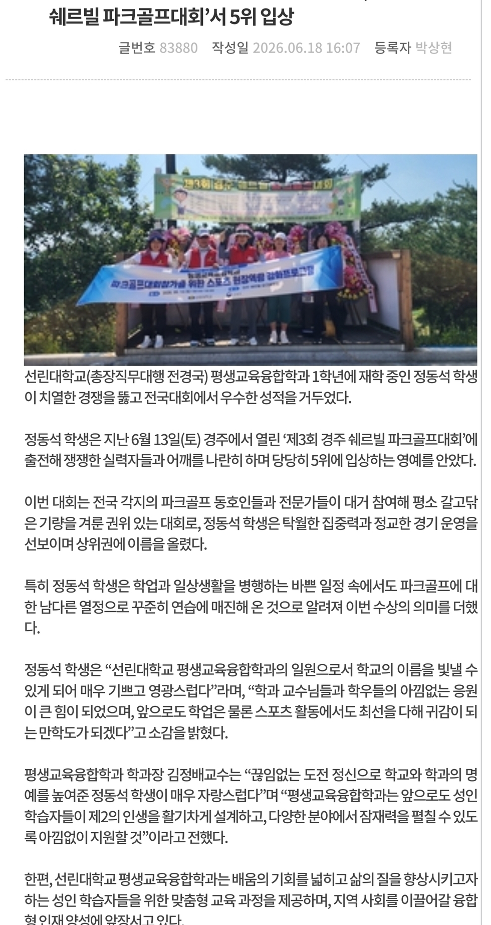 정동석님_기사.jpg