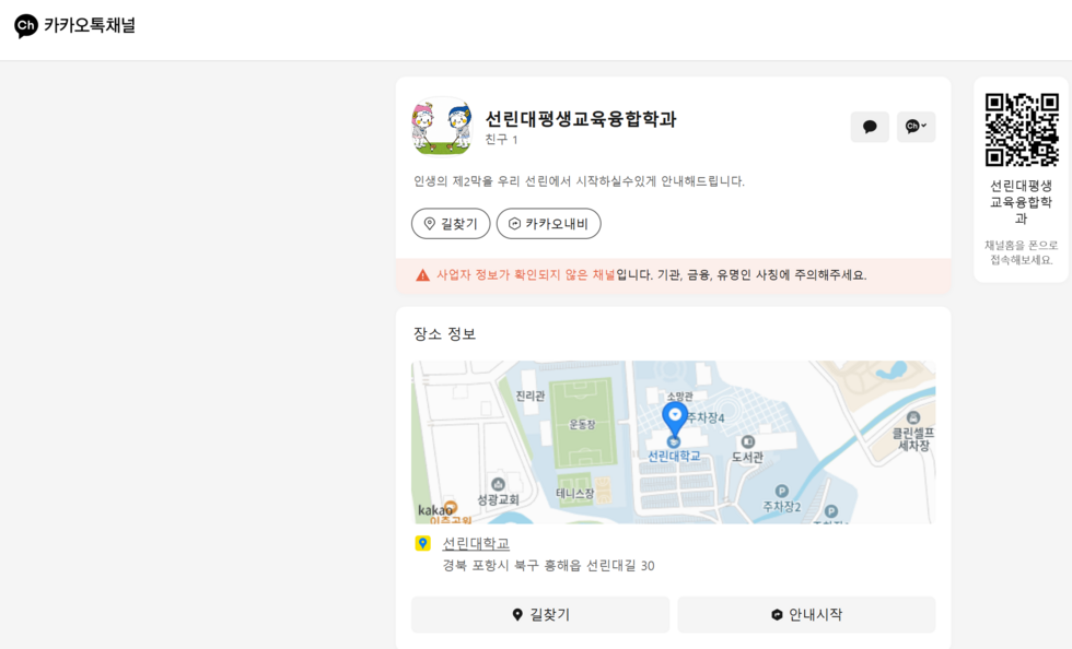 카카오채널 메인 화면.png