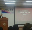 경주.포항지역 간호학과 연합 학술제 