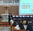 2023학년도 입학식 및 신입생 오리엔테이션 