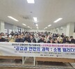 (대학혁신) 예비간호사를 위한 전공역량 점핑업 인성특강 1차 