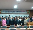 2014학년도 NCLEX-RN 개강식 