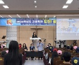 2026학년도 도전 골든벨 