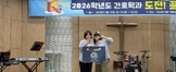 2026학년도 간호학과 도전 골든벨