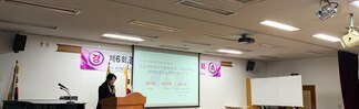 제 6회 경.포 연합학술제 