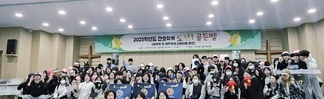 2025년 도전! 골든벨 대회 