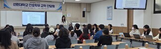 2025학년도 2학기 간호학부 교학 간담회
