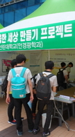 6월 19일 ~ 20일 울산 직업진로박람회